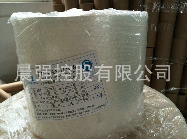  晨強(qiáng)CPP流延膜：品質(zhì)與創(chuàng)新的完美融合