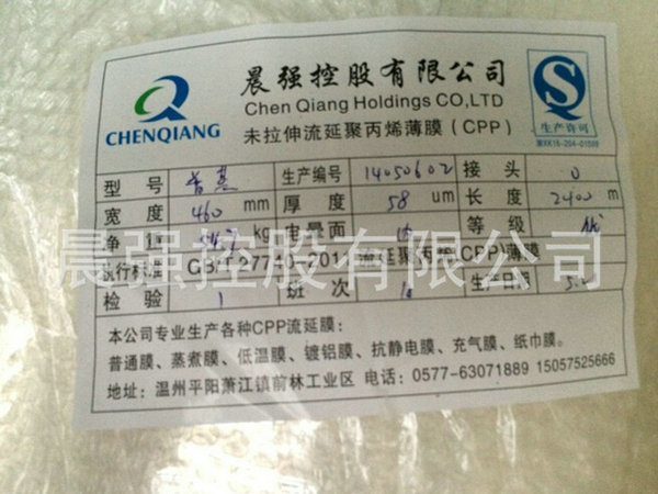 cpp流延膜的適用范圍